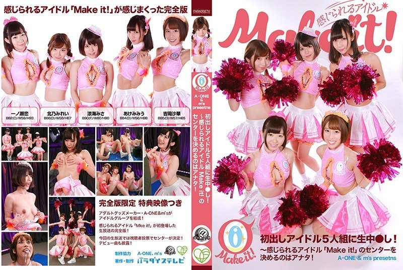 PARATHD 【AONE ＆ m´s presents】初出しアイドル5人組に生中●し！完全版～感じられるアイドル「Make it！」の